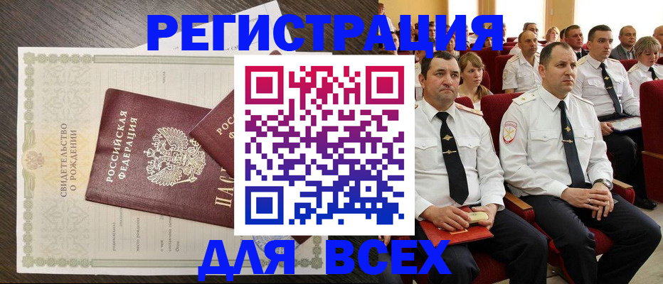 прописка в Коммунаре