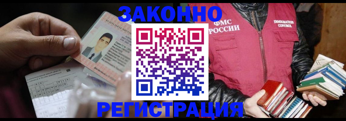 временная регистрация купить в Коммунаре