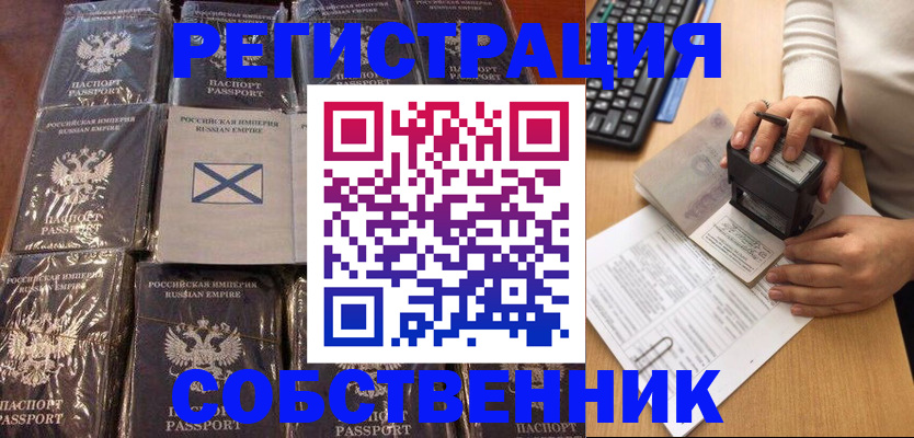 прописка иностранных граждан в Коммунаре