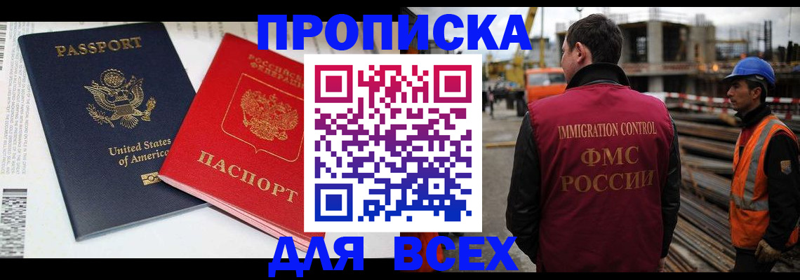 прописка для кредита в Коммунаре